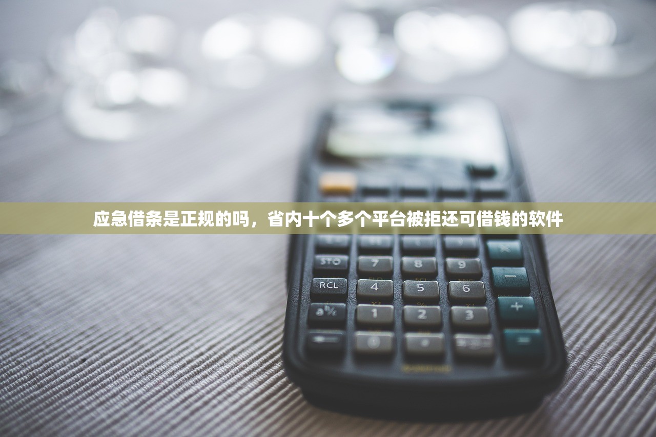 黑户能下款的借款平台，推荐十个平台借款容易通过不看征信的