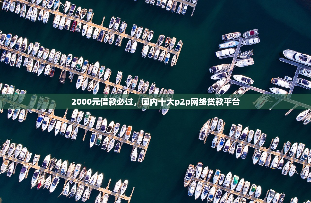 黑户逾期必下款精选，归纳10个不查大数据和征信的贷款平台