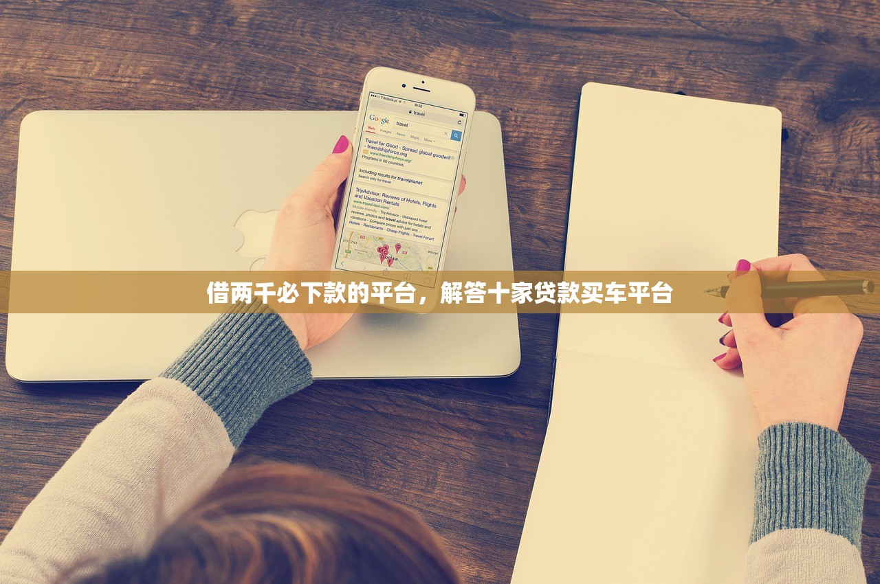 秒啦借款app入口，推荐十个不看征信好下款的借钱软件