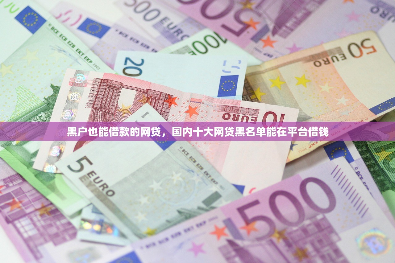 快速借款5000一分钟到账，推荐十个借钱好通过率高平台