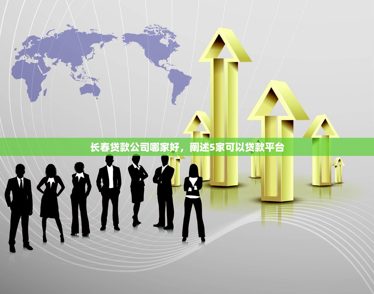 花户贷款口子秒下的2021，省内十个花儿朵朵贷款平台官网