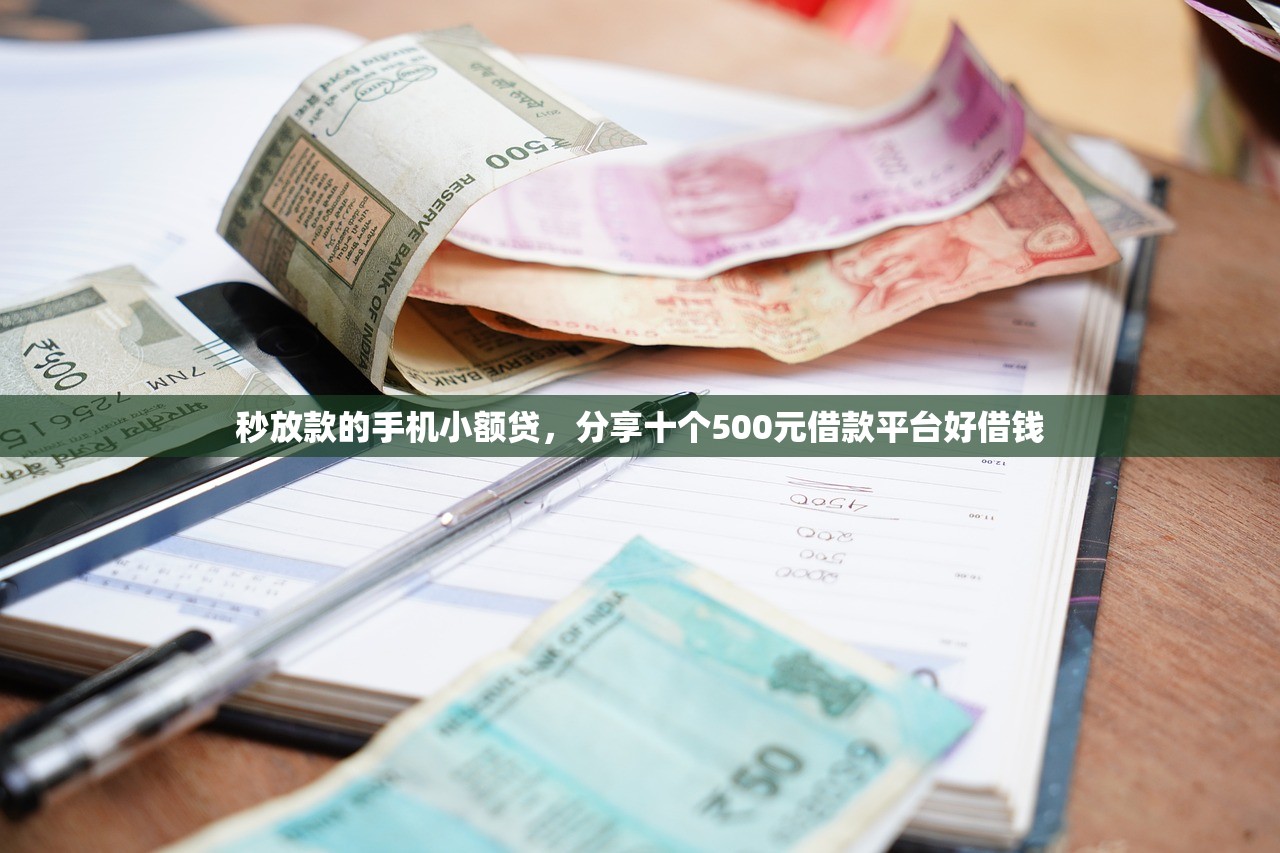 17岁借钱急用小额，总结十个借得到的贷款平台