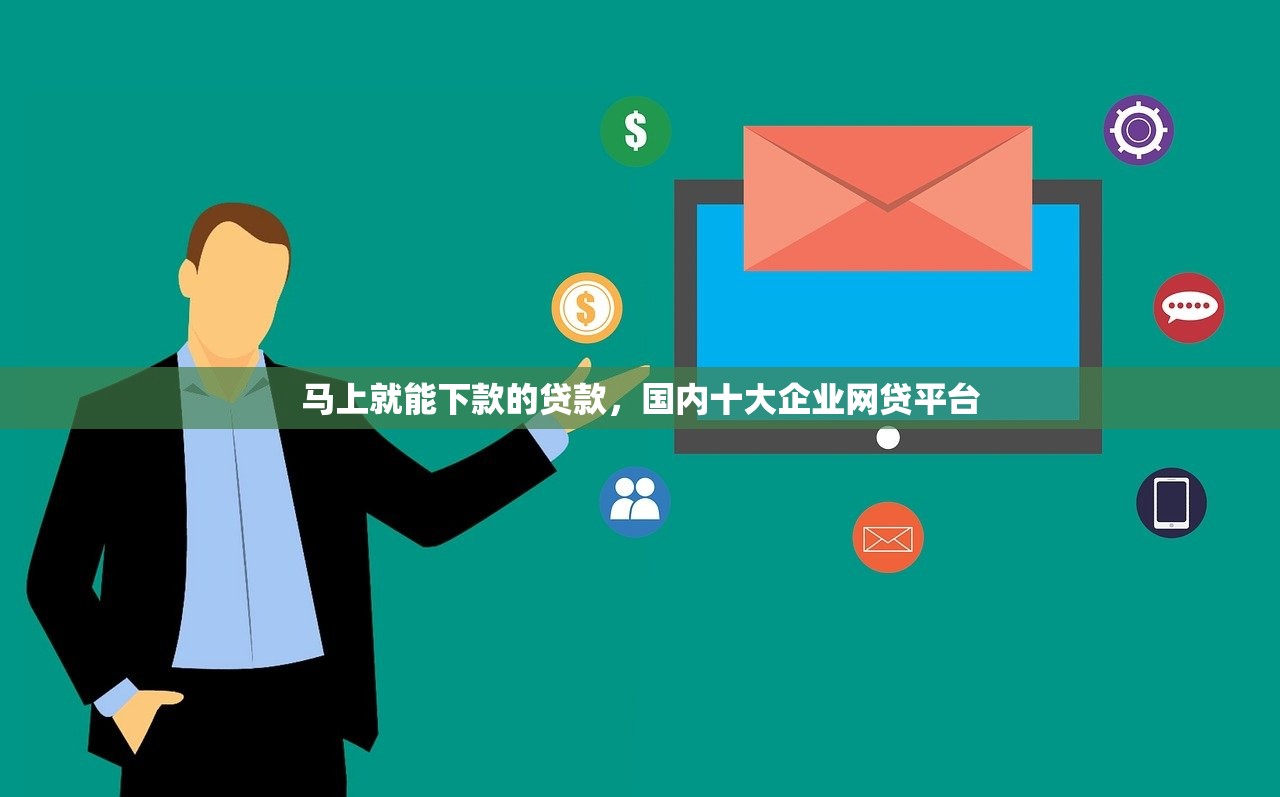 征信花了哪里可以借钱急用啊，介绍十个好借的网贷平台