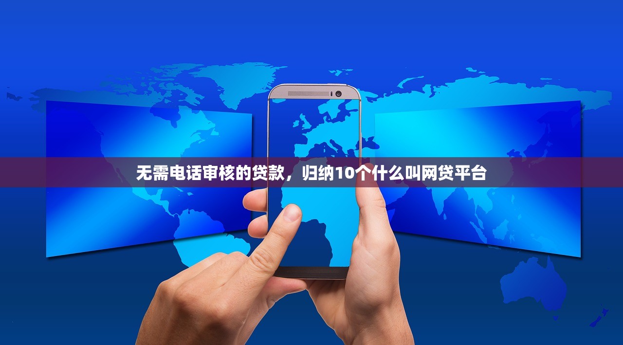 小黑鱼贷款app下载，归纳10个各种贷款平台