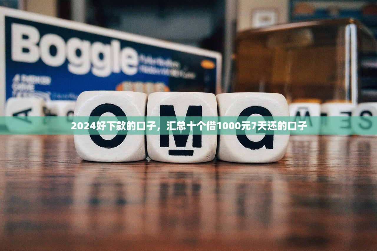2024可以下款的网贷，省内十个平台好贷款