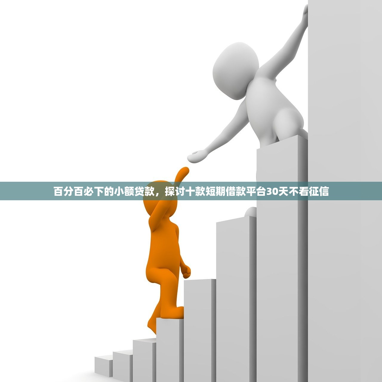 短期借款app有哪些，汇总十个借钱周转软件1000