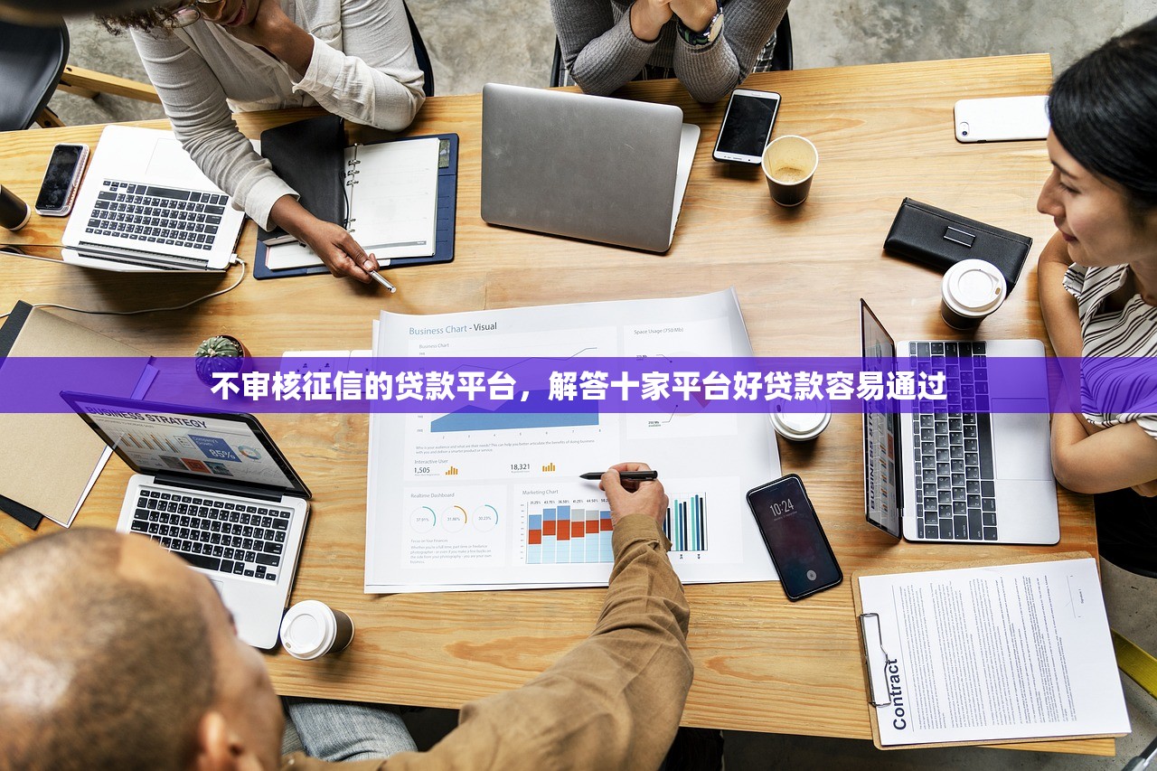 贷上钱app，十大平台借钱不看征信好下款的