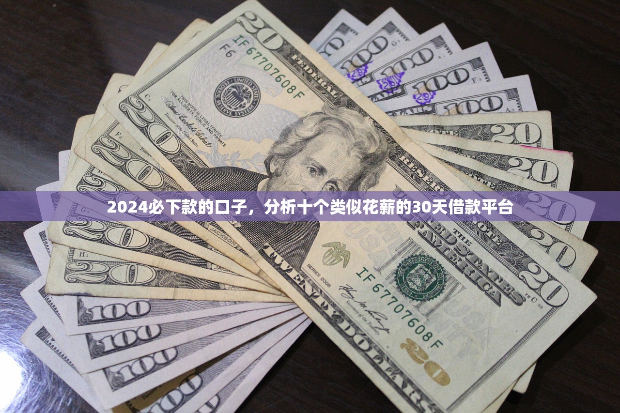 安鑫快贷6500额度，汇总十个所有贷款平台