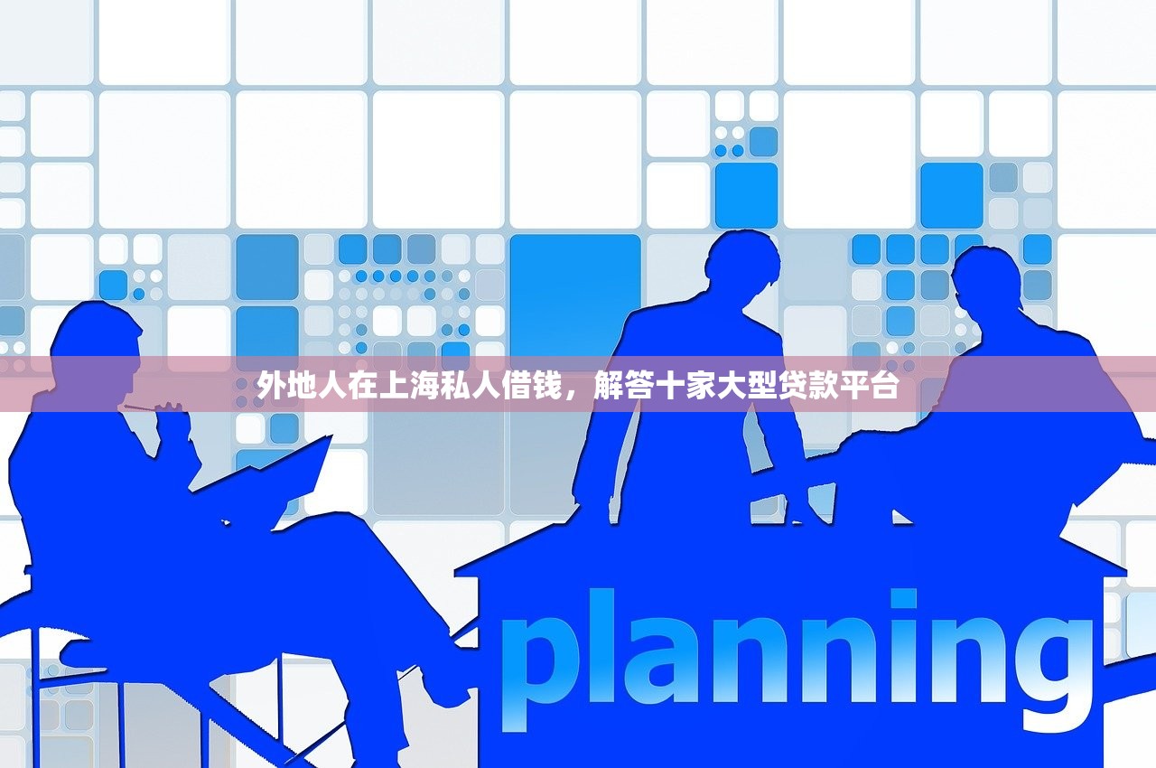 2024放水的贷款口子，同城十个网贷平台利息