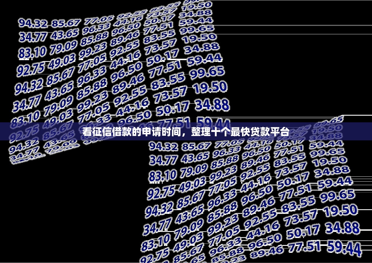 小额借钱2000秒过，盘点十个58岁可以贷款的口子