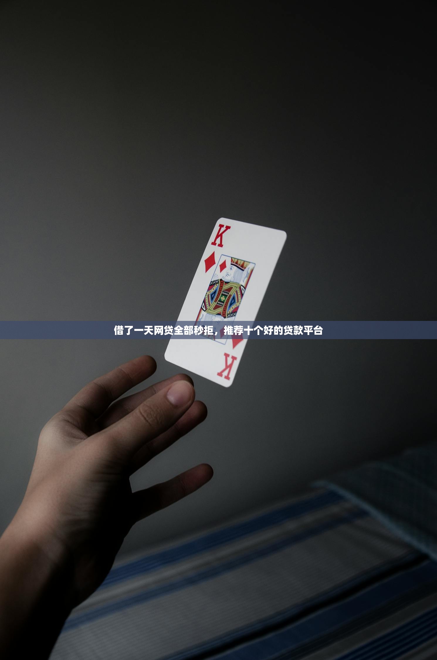 不看征信秒下款的平台，盘点十个网贷平台容易下款