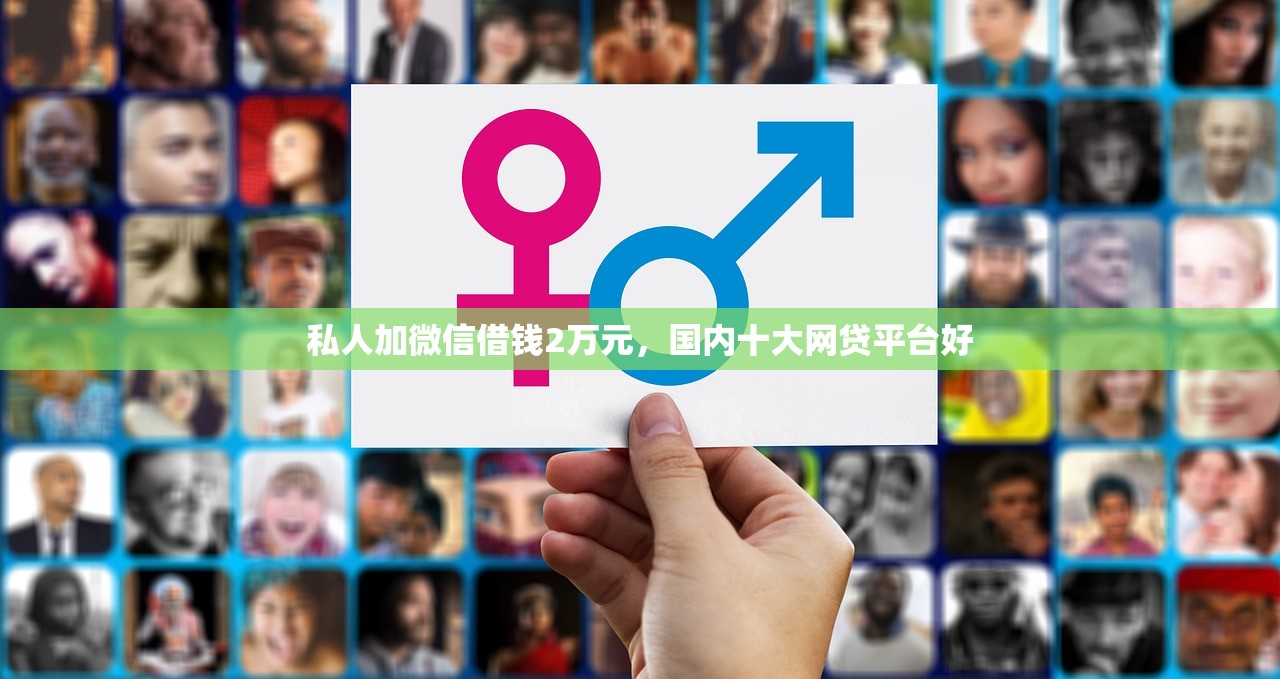 我想做背债,联系电话，探讨十款网贷平台借钱利息低