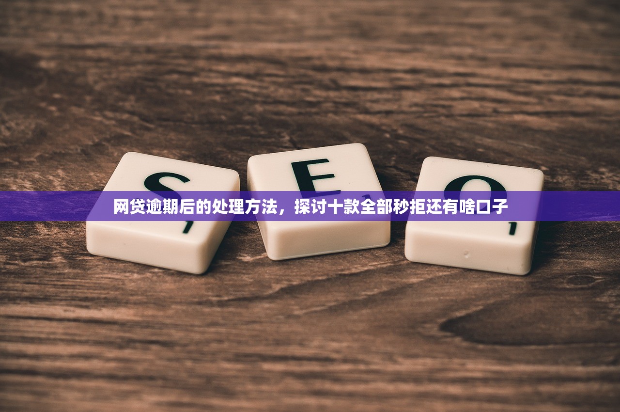 黑户压身份证哪能贷30万，推荐十个黑户贷款2025新口子