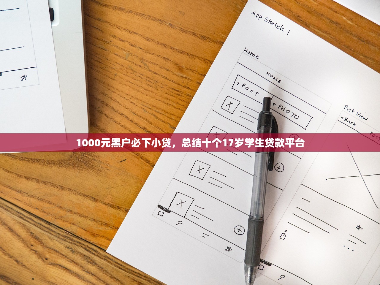 超级烂户双黑下款口子，盘点十个最新不查征信的口子