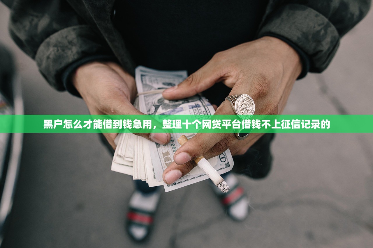 2024高炮口子秒下款，阐述5家小额贷款平台排名不分先后