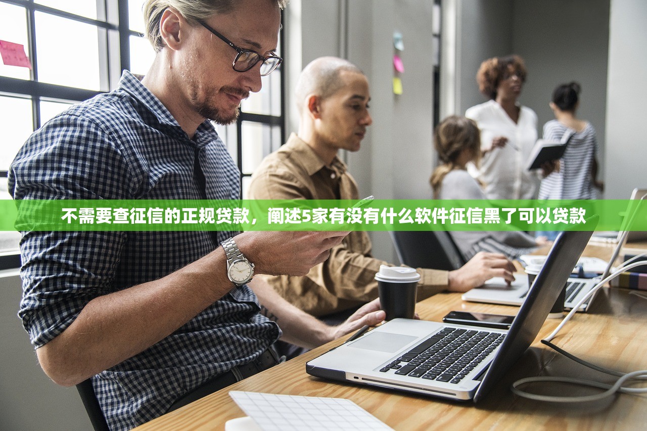 四海钱包借款app入口，同城十个平台借钱快