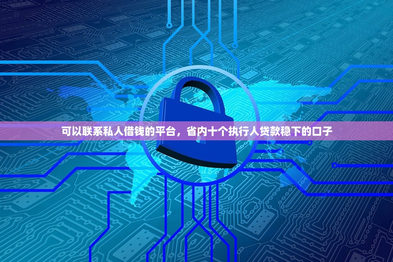 大鹅推征信花了能下款吗，阐述5家网上平台借钱不还会怎样