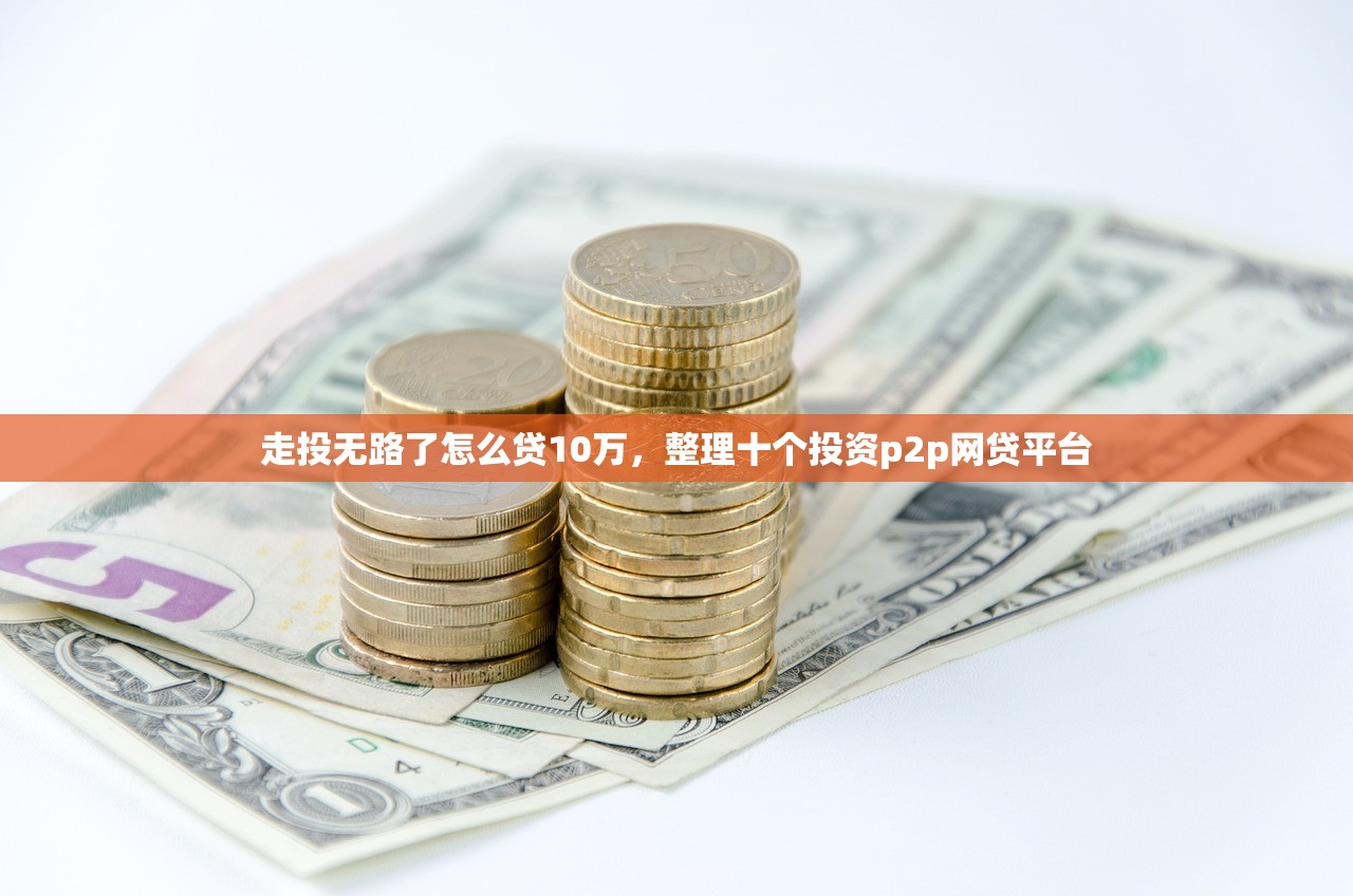 2024征信花不拒的贷款，国内十大黑户网贷黑名单急需一万平台能下款