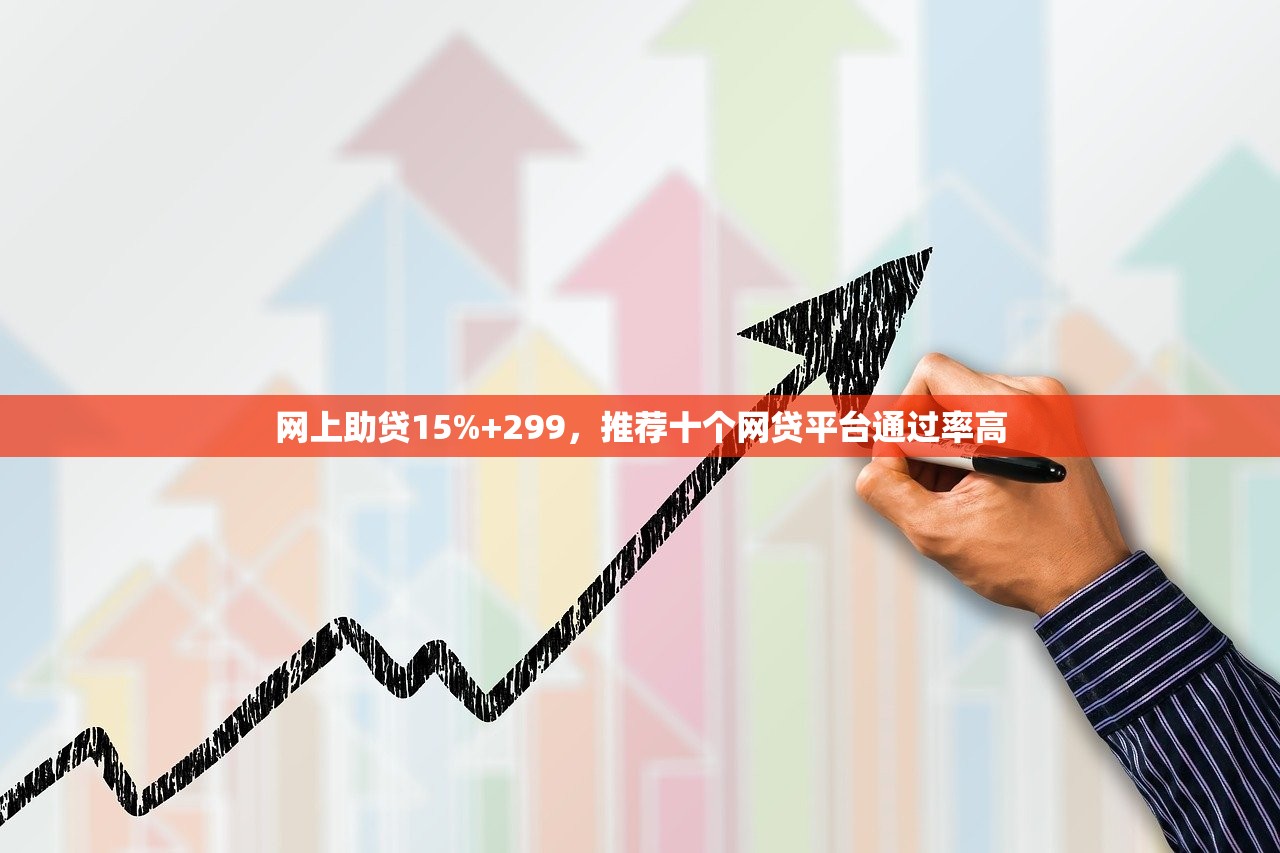 征信不好容易下款的借钱平台，分享十个申请太多网贷被拒,有没有可以贷款的平台