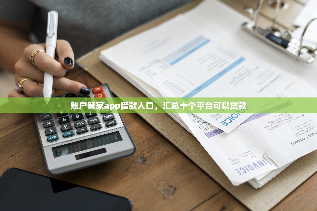 放水的贷款口子，同城十个口碑好的网贷平台