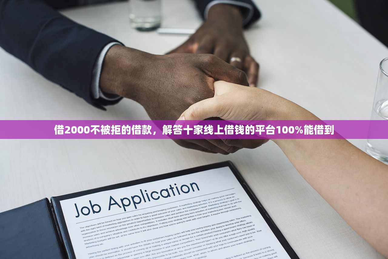 找私人借钱马上放款的有不，解答十家网贷平台最怕部门