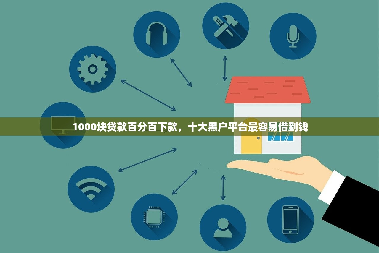 小额贷款必下口子，分享十个捷信旗下的贷款平台