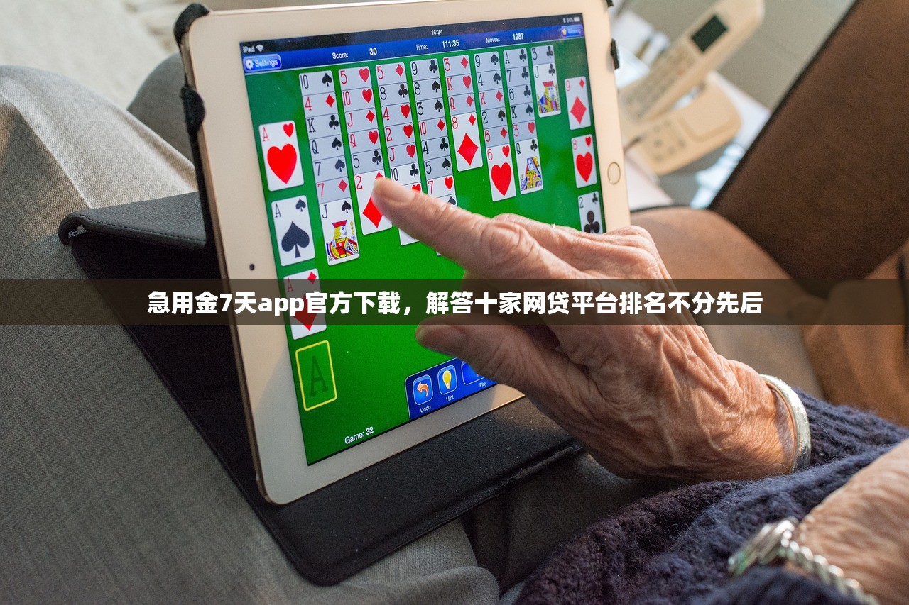 小额贷款必下口子，分享十个捷信旗下的贷款平台
