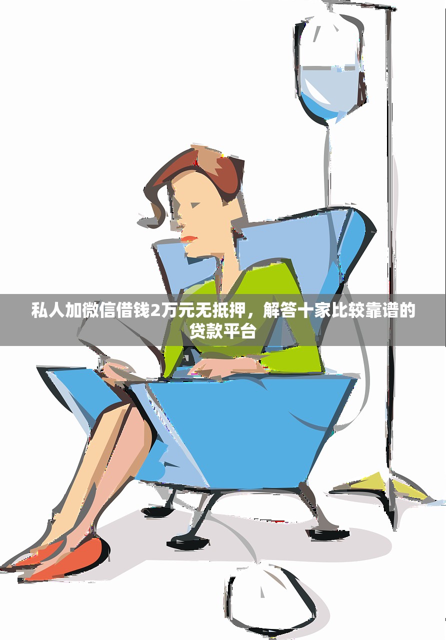 哪里有黑口子贷款的，分享十个网贷综合评分不足平台能借2000块急用