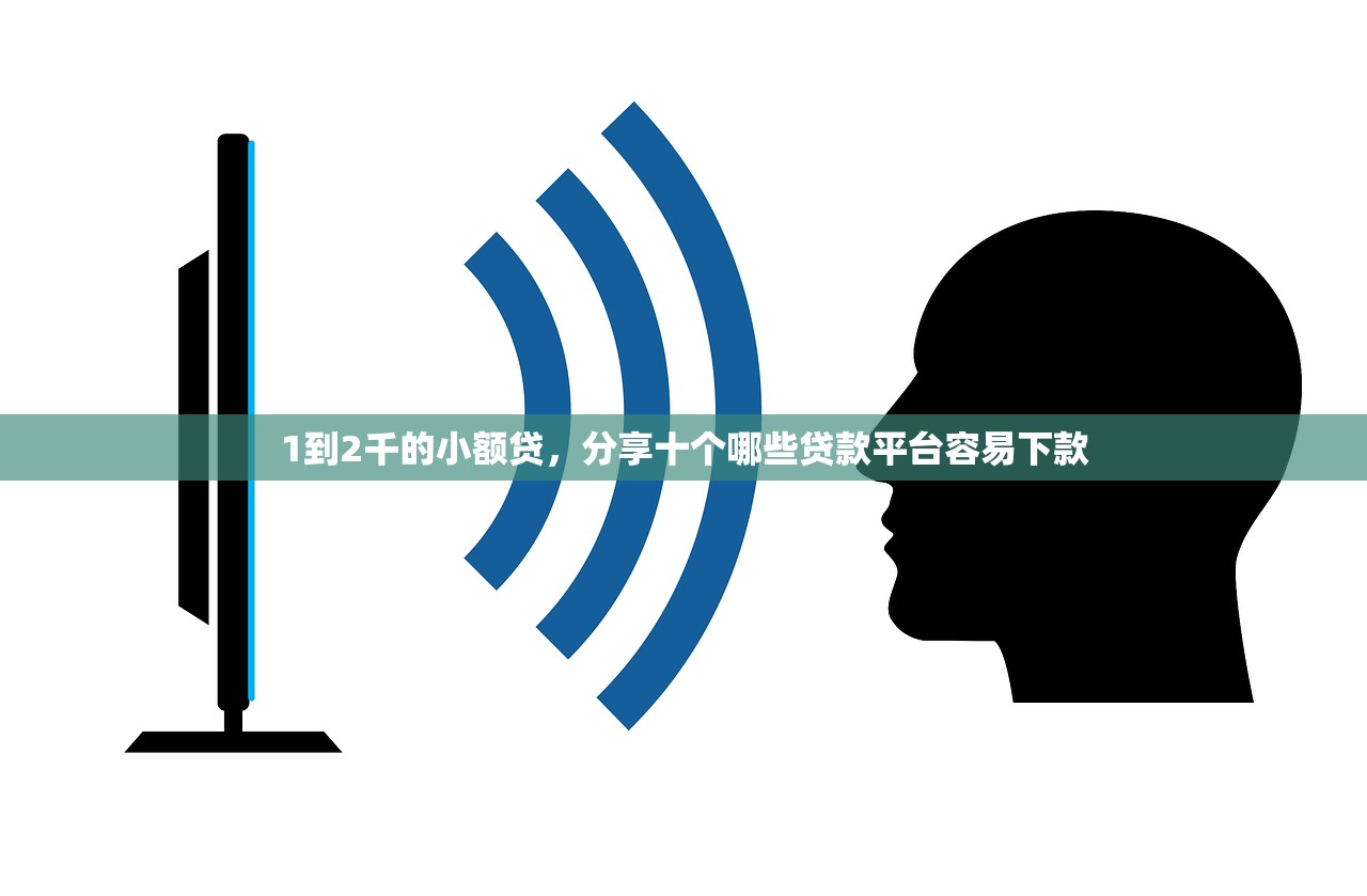 黑户100%秒下款的平台，同城十个2025年12月下款口子