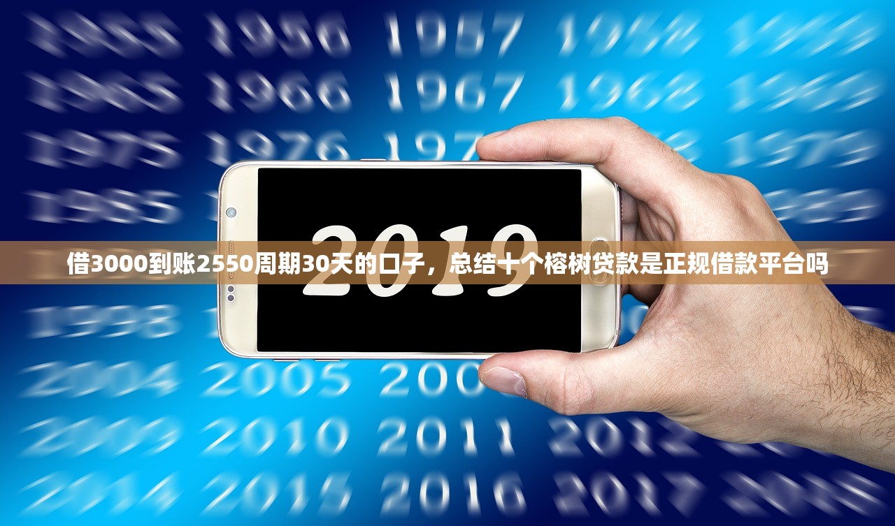 借呗无力还款最佳处理方法，整理十个不是中介平台的贷款口子