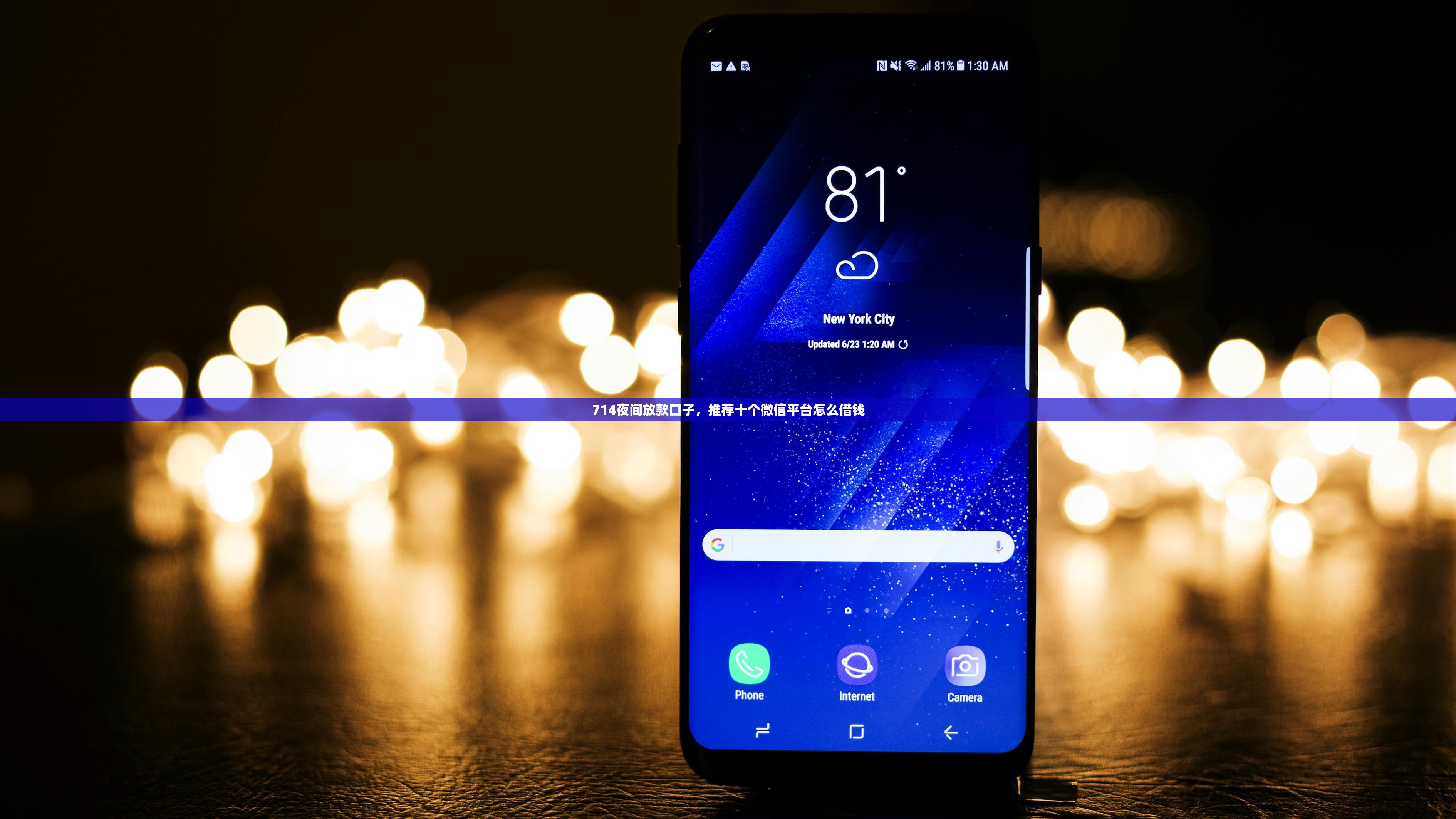 714夜间放款口子，推荐十个微信平台怎么借钱