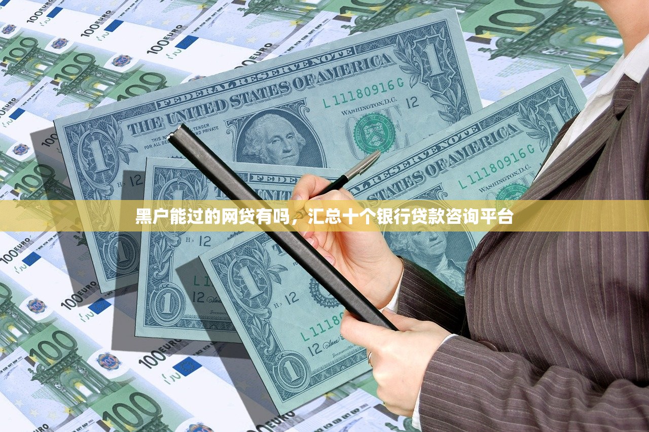 身份证借钱1000马上到账，国内十大有不看负债短借的平台