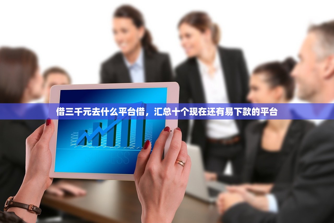 借呗停息挂账申请流程详解，手把手教你协商停息技巧