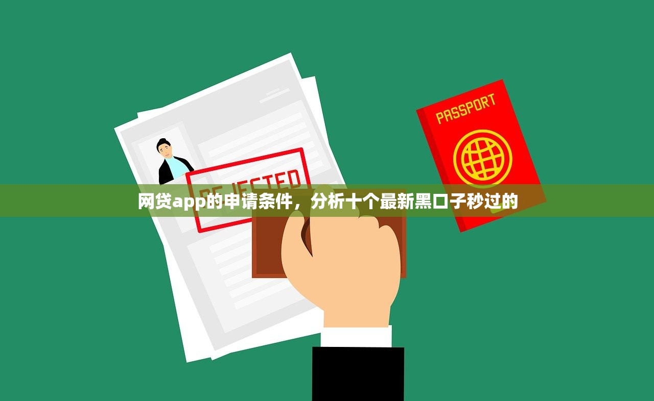 2024高炮口子秒下款，汇总十个贷款平台排名不分先后