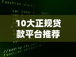 招联好期贷还款方式大揭秘：灵活选择+减轻压力技巧