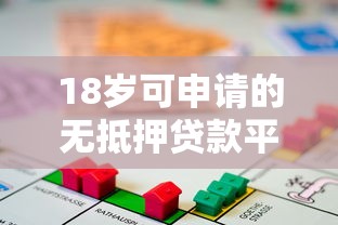 等额本金还款计划表深度解析：贷款人必知的还款策略与实操指南