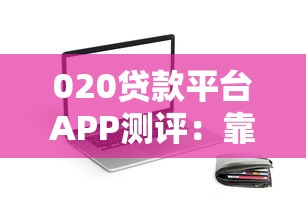 花呗提前还款手续费解析：如何操作更省钱？