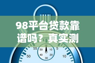 玉山创业贷款平台：申请条件、流程及优势全解析