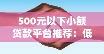 拿身份证去银行真的能贷款吗？一文说清申请条件与流程