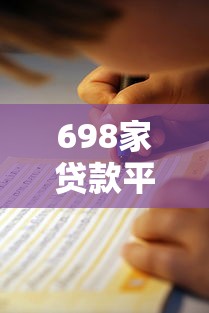 捷信贷款正规吗？深度解析这家公司的资质与用户口碑