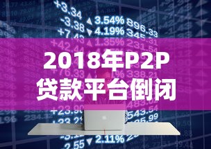 重卡贷款平台详解：如何选择靠谱的贷款渠道及注意事项