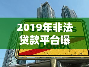 平安普惠网贷逾期暂时还不上怎么办？别慌！试试这几招化解危机