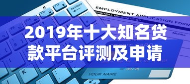 快e贷还款全攻略：手把手教你如何轻松搞定还款流程