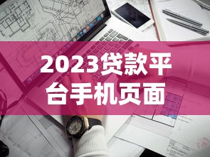 贷款损失率计算公式及影响因素分析