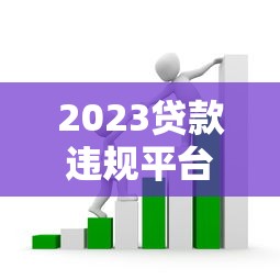 怎么申请提前还款？手把手教你省利息的完整流程与注意事项
