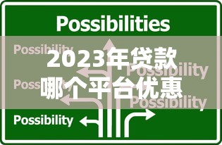 组合贷款可以提前还款吗？搞懂这些知识点省下好几万！