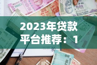 支付宝花呗借呗无力还款最佳处理方案，避免逾期的自救指南