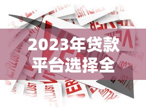 玖富万卡贷款a怎么样靠谱吗放款快吗