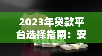 建行停息挂账自己怎么申请？手把手教你详细流程