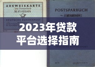 亚联财小额贷款怎么样？正规平台申请流程解析